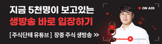 주식단테 방송