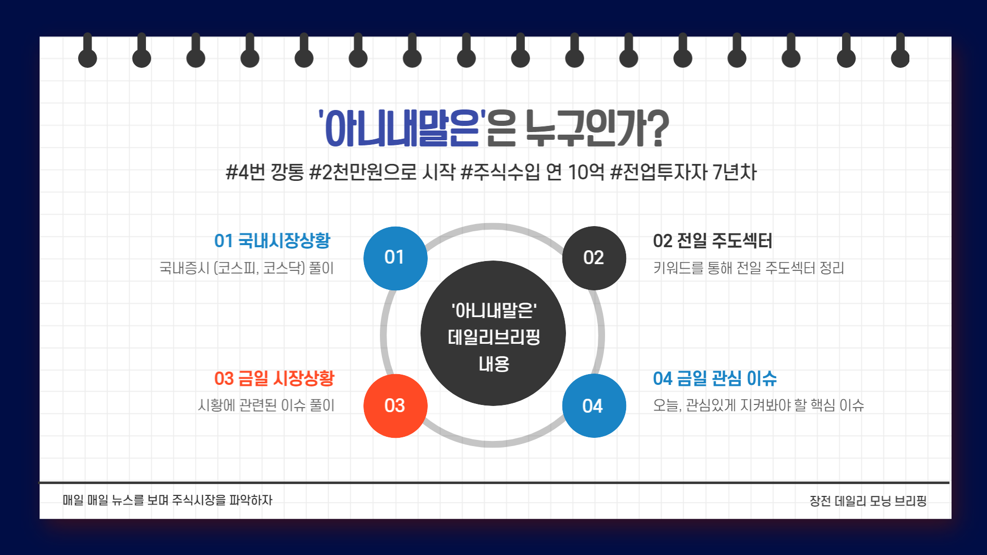 종목테마 상세