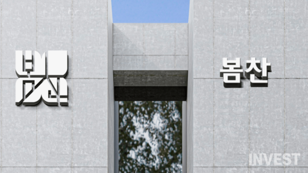 출처 = 봄찬
