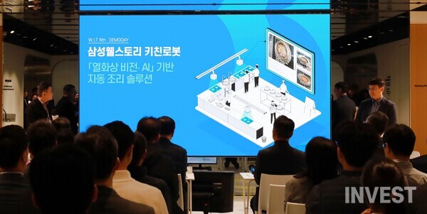 출처 = 삼성웰스토리