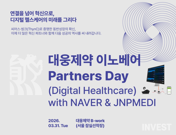 출처 = 대웅제약