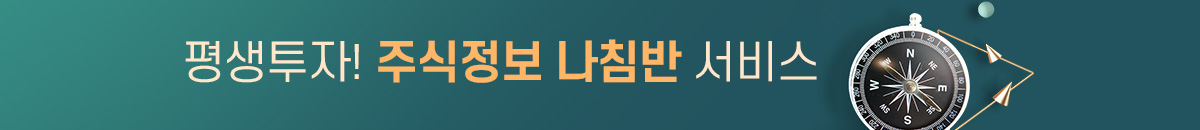 평생투자