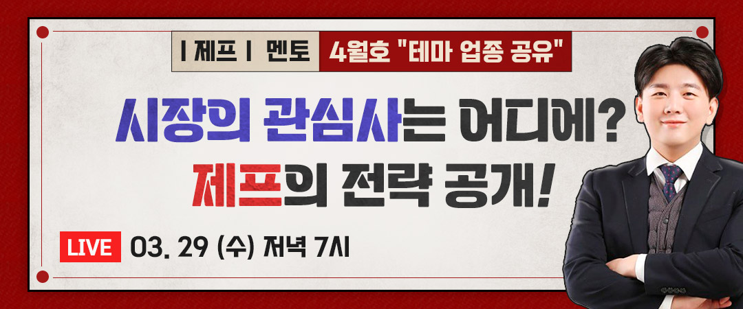 제프 라이브 이벤트