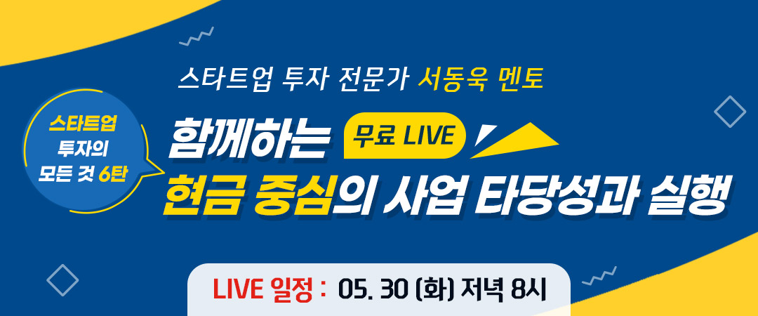 서동욱 5.30 라이브
