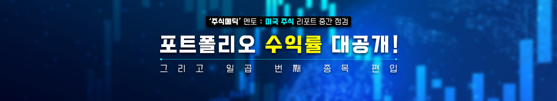 주식메딕 유료 VOD