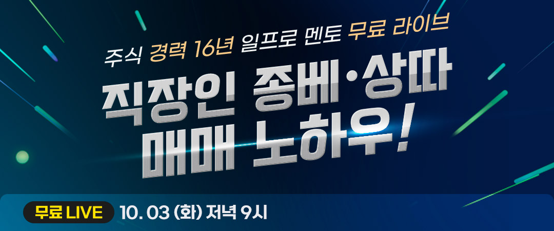 일프로 무료 라이브