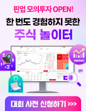 모의투자 사전오픈기간 팝업