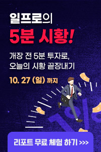 일프로 리포트 무료체험