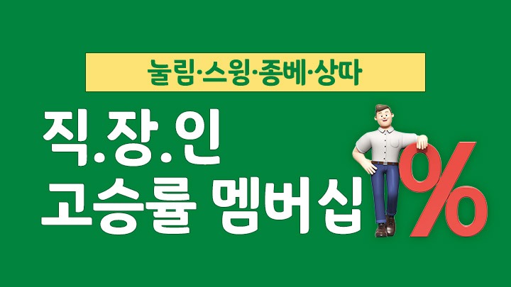 일프로 혜자 멤버십 바로가기