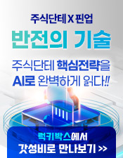 럭키박스 반전의기술