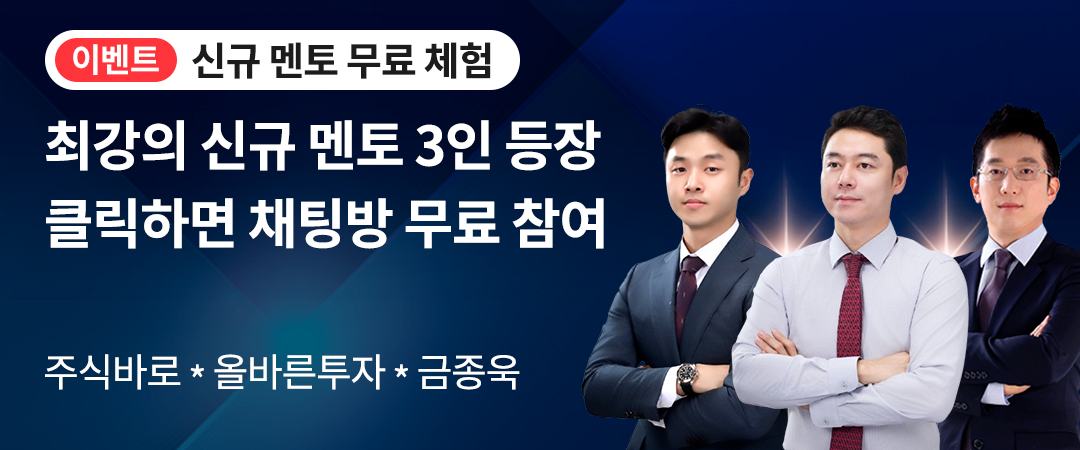 신규멘토3인 홍보페이지