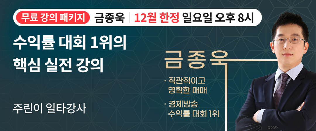 금종욱 12월 한정 패키지