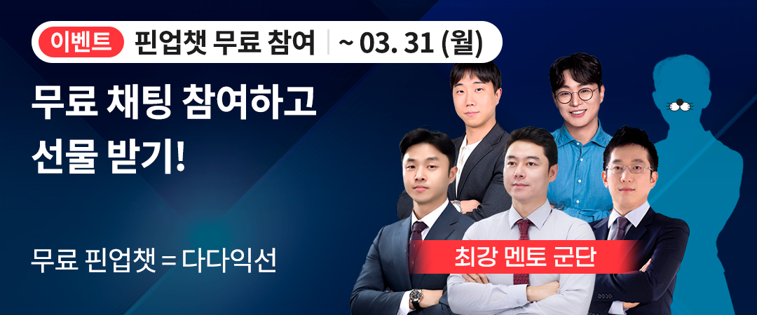 무료 핀업챗 이벤트
