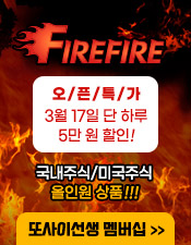 또사이선생 파파 오픈특가
