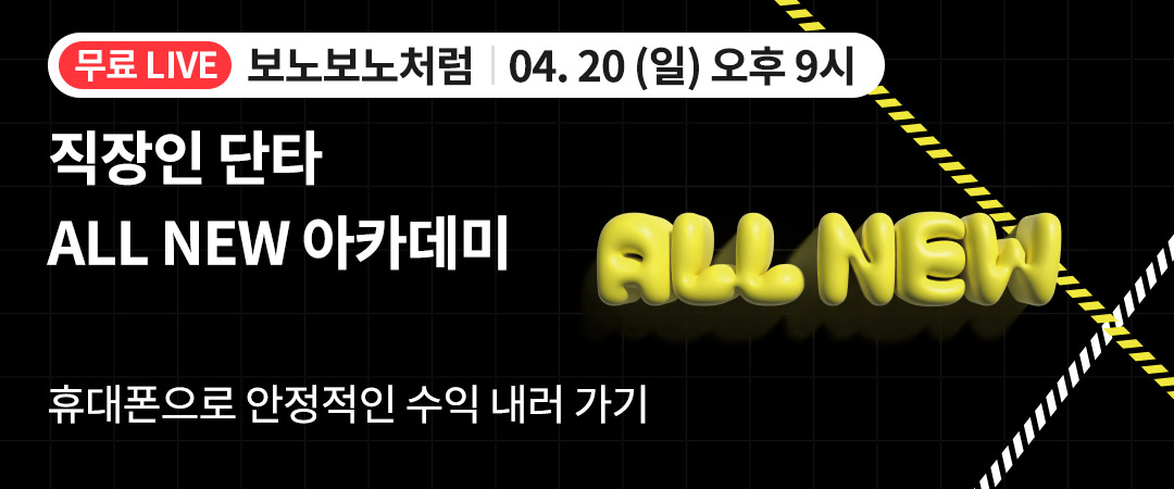 보노보노 0420 라이브