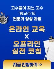 황교수 패키지