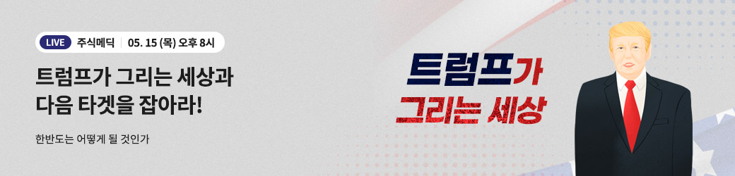 주식메딕 0515 라이브