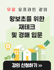 부동산라이더리멘 오프라인
