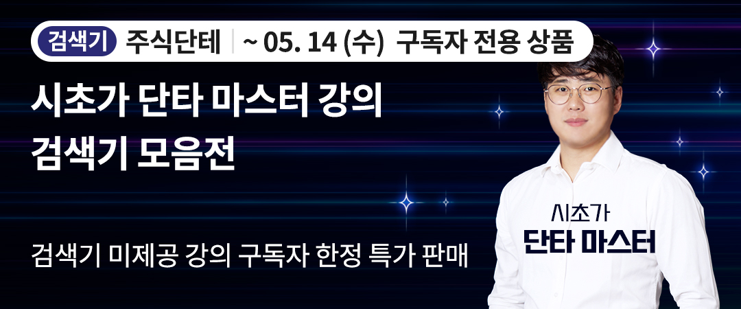 주식단테 검색기