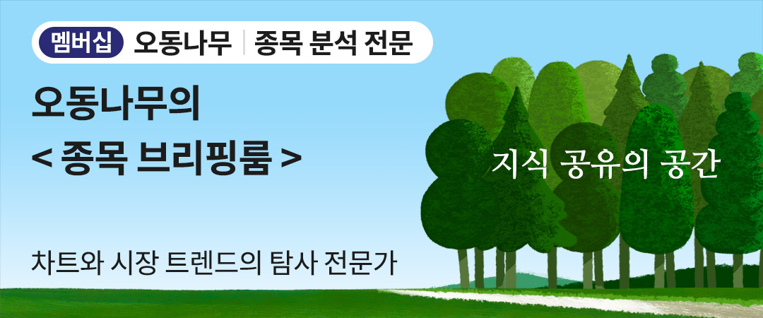 오동나무 멤버십
