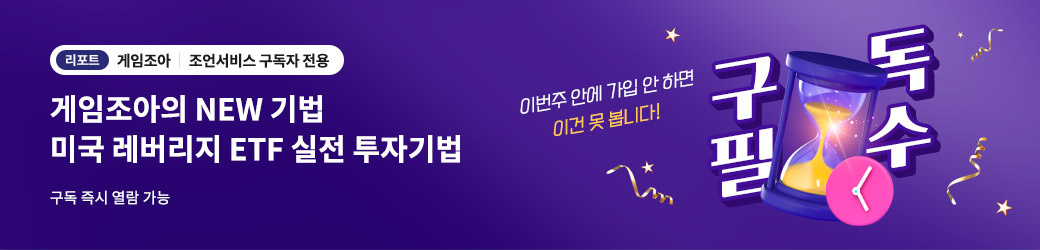 게임조아 이벤트