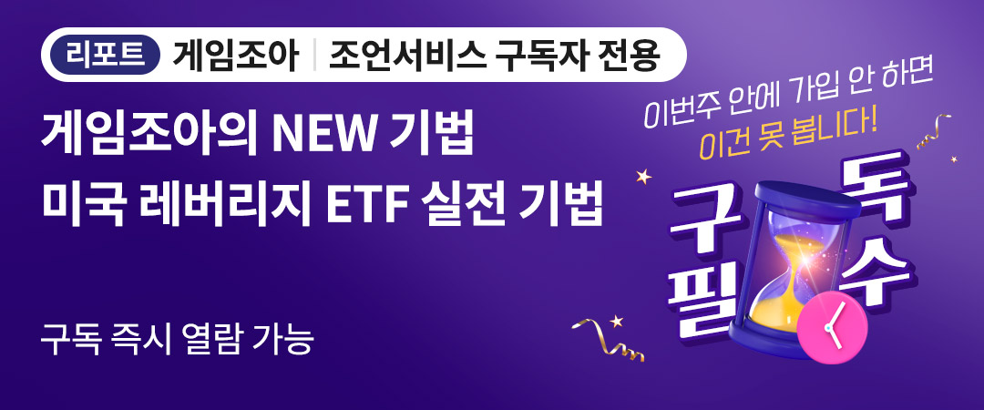 게임조아 이벤트