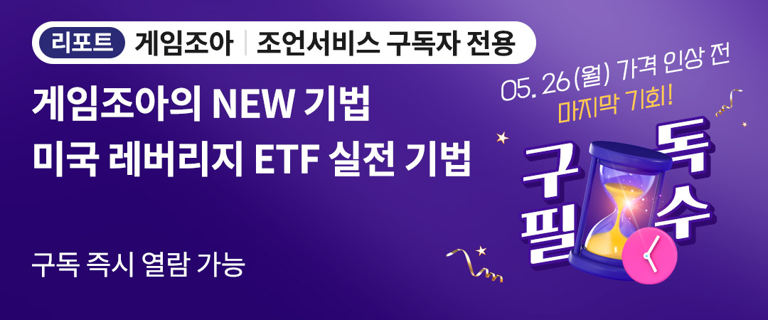 게임조아 이벤트
