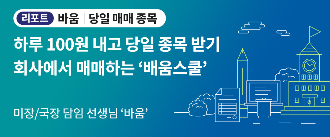 바움 리포트