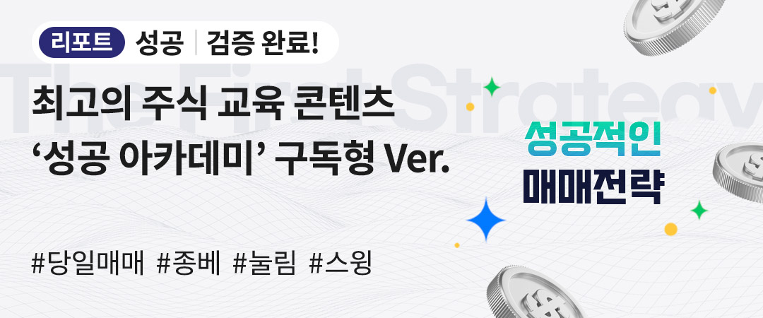 성공 리포트