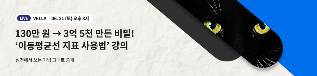 vella 유료강의