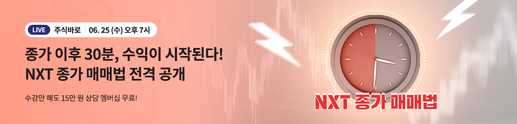 주식바로 유료강의