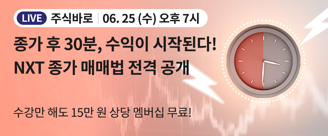 주식바로 유료강의