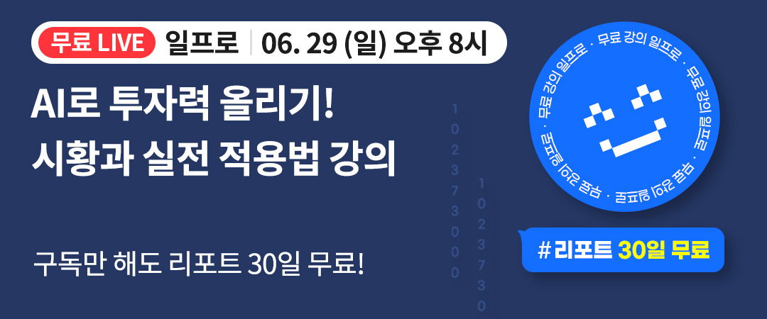 일프로 오티