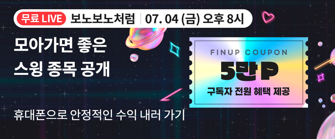 보노 오티