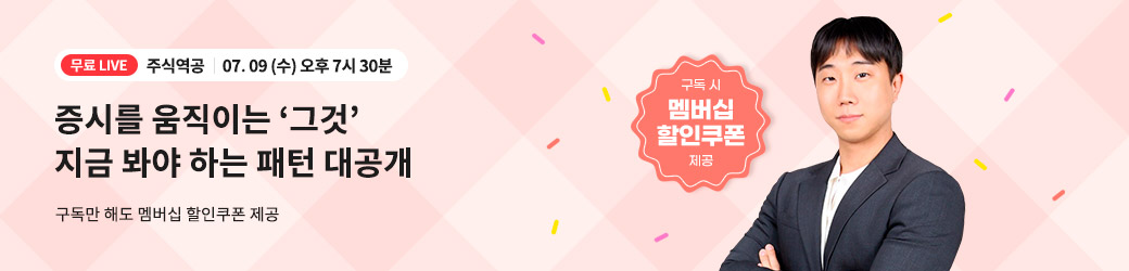 주식역공 무료강의