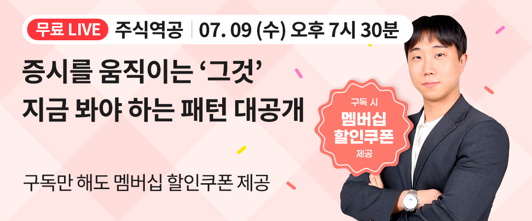 주식역공 무료강의