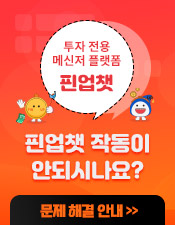 핀업 챗 문제해결 팝업