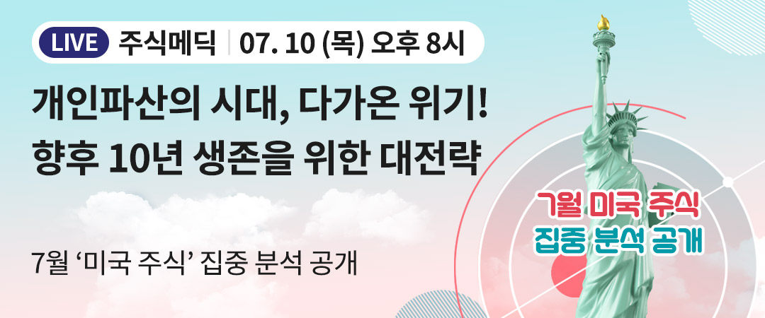 주식메딕 강의