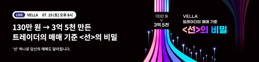 벨라 유료강의