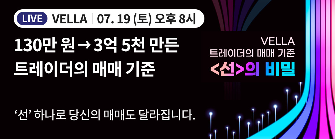 벨라 유료강의