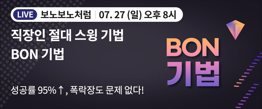 보노 유료강의