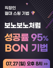 보노 강의