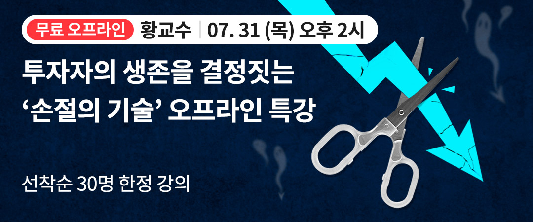 황교수 오프강의