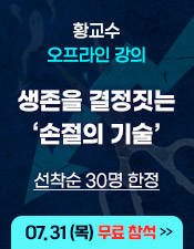 황교수 오프강의