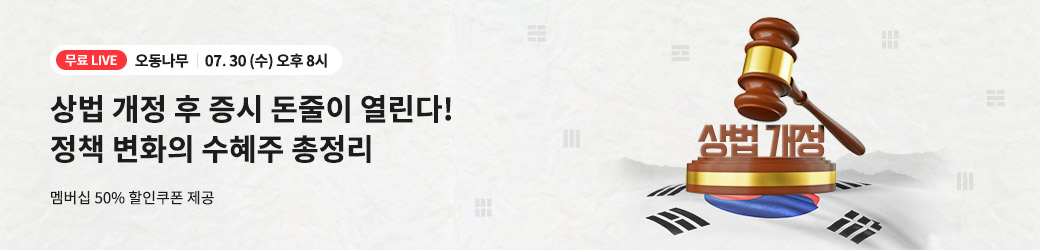 오동 무강