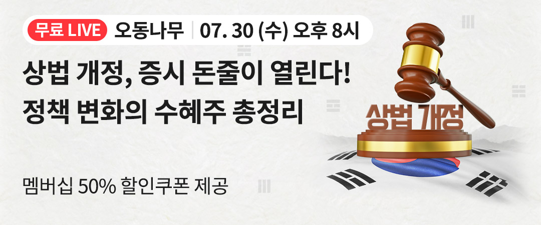 오동 무강
