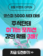 8월 럭키박스