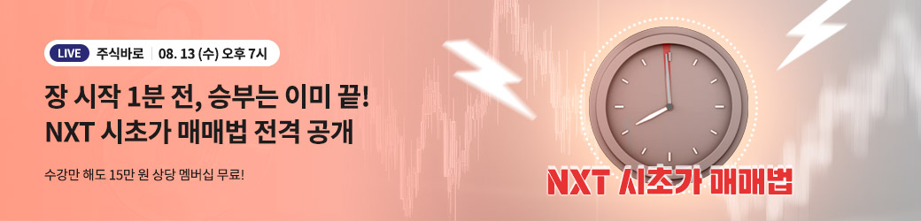 주식바로 유료 강의