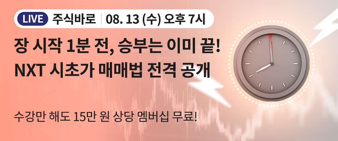 주식바로 유료 강의