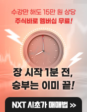 주식바로 유료 강의